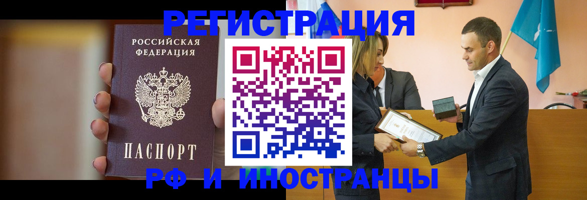 прописка для военкомата в Ак-Довураке