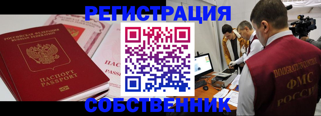 временная регистрация поиск в Ак-Довураке